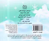 آموزش حیوانات وحشی حیوانات قطبی